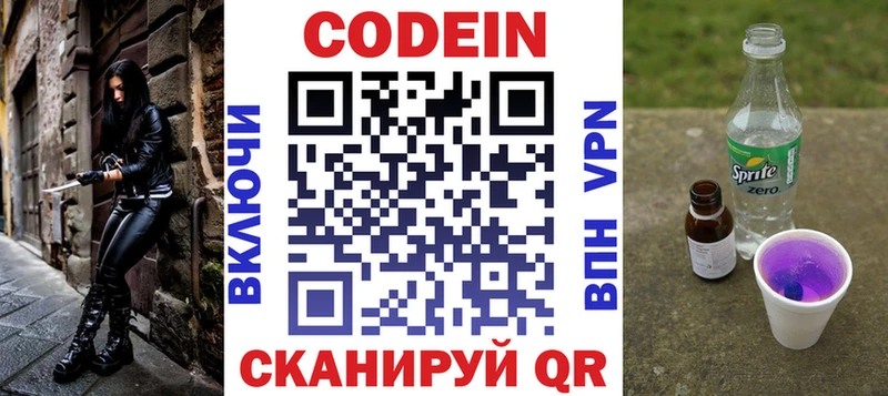 наркотики  Арск  Кодеин напиток Lean (лин) 
