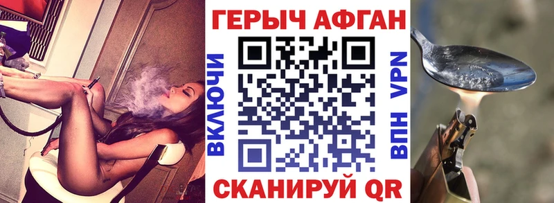 ГЕРОИН Афган  наркота  Арск 