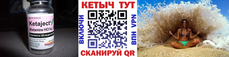 КЕТАМИН VHQ  как найти закладки  Арск 
