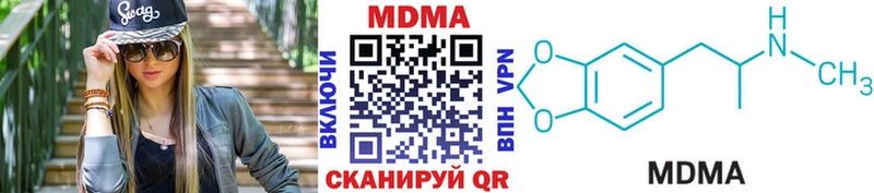 МДМА crystal  Арск 