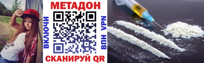 Метадон VHQ  купить наркоту  МЕГА ТОР  Арск 